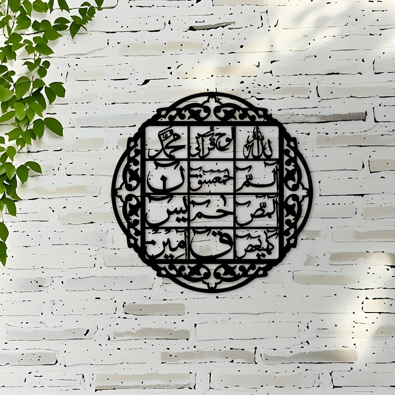 Wall Art - CIFBUY 철제 벽 장식 이슬람 아랍
